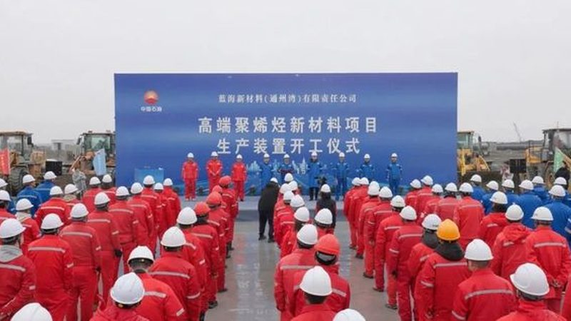 化工产品检测标准规范定制，保障品质与合规的关键